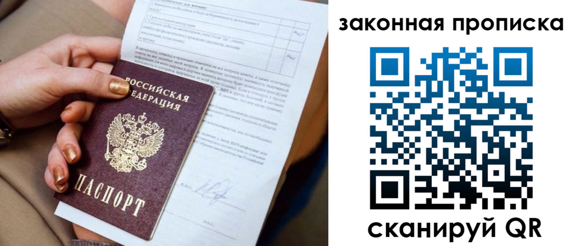 временная прописка в Зеленокумске