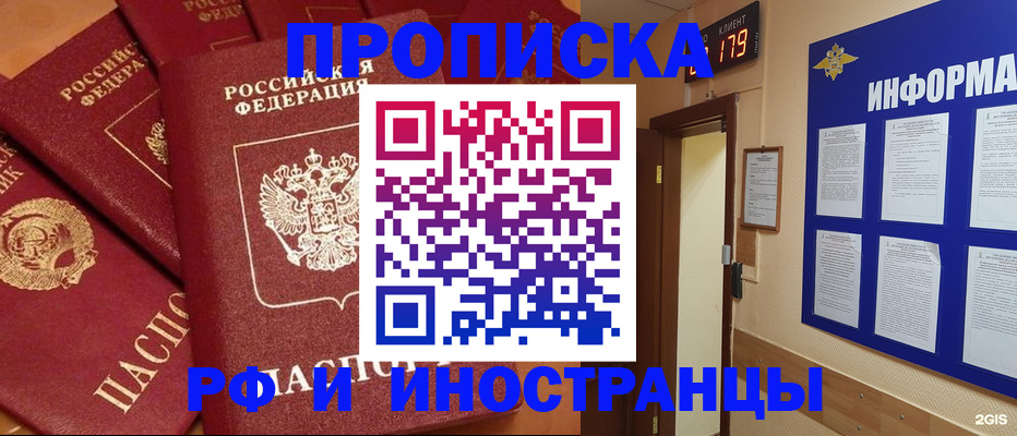 прописка регистрация в Зеленокумске