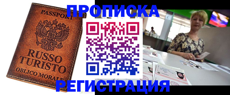 временная регистрация госуслуги в Зеленокумске